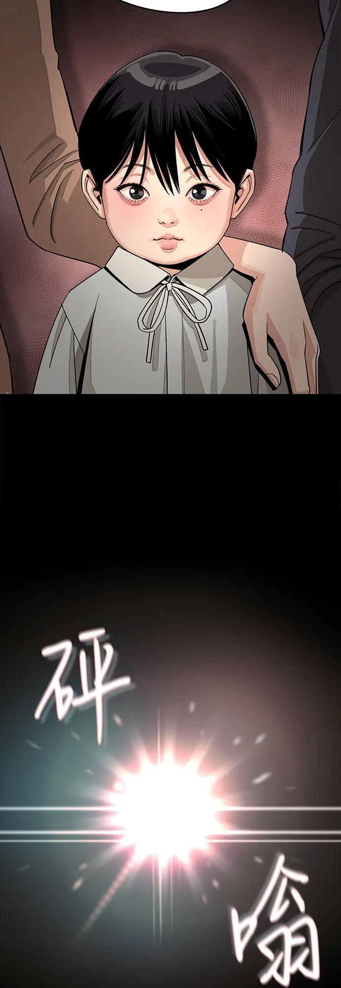 《利夑的恋爱》第74话 第33页