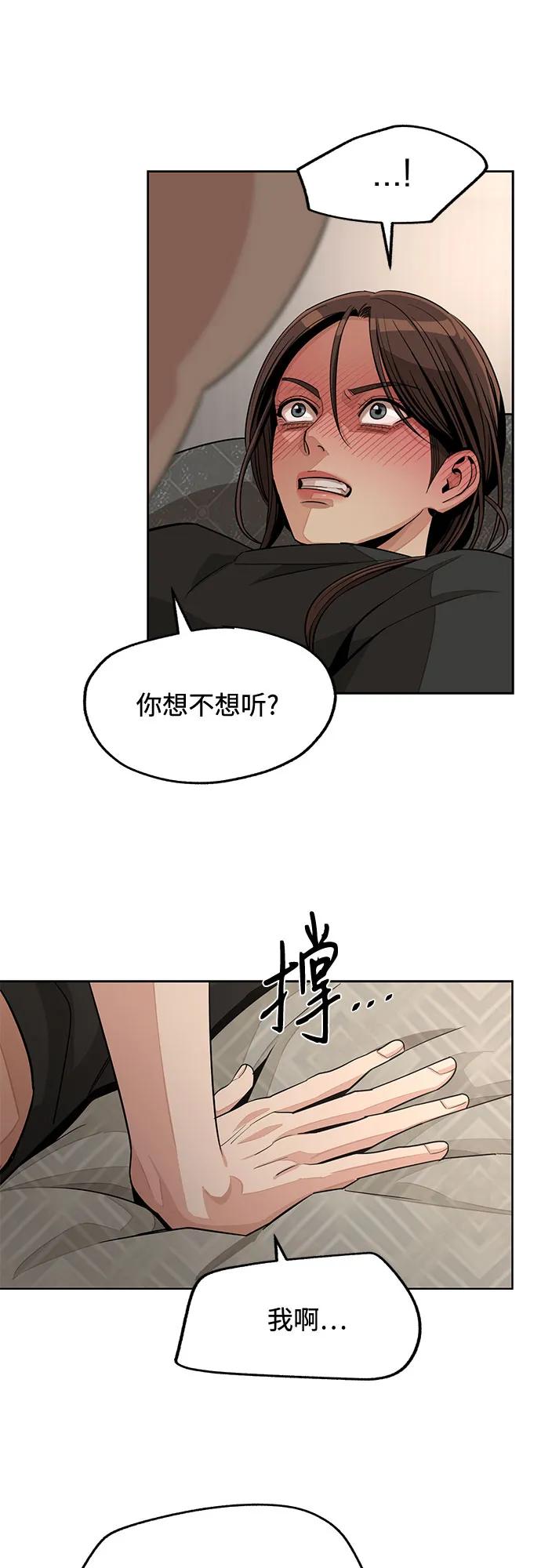 《利夑的恋爱》第74话 第23页