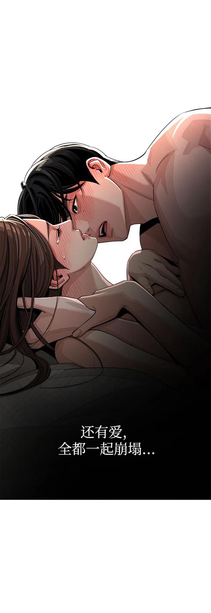 《利夑的恋爱》第74话 第51页