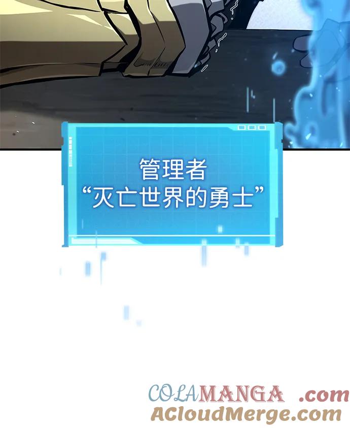 靠神级天赋无限成长 第76话 第22页