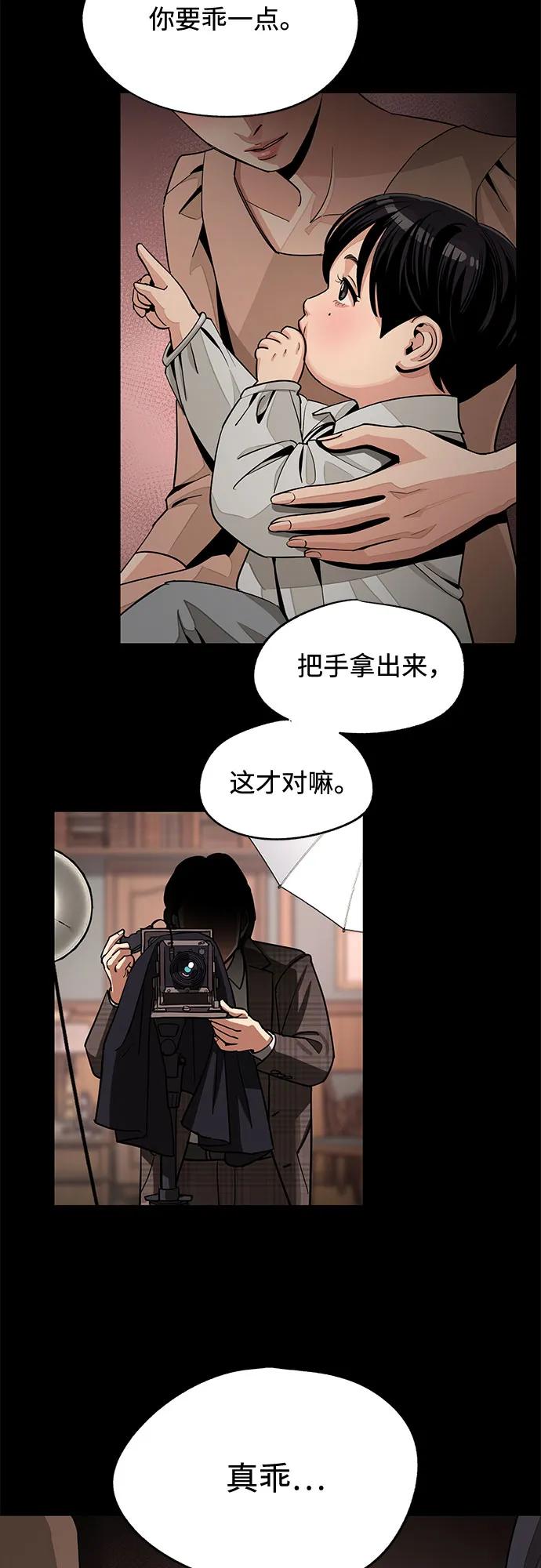 《利夑的恋爱》第74话 第32页