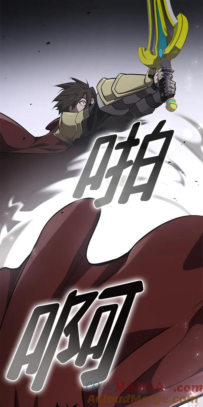 靠神级天赋无限成长 第76话 第31页