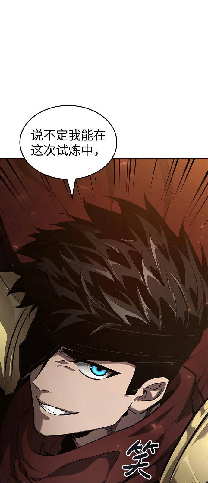 靠神级天赋无限成长 第76话 第59页