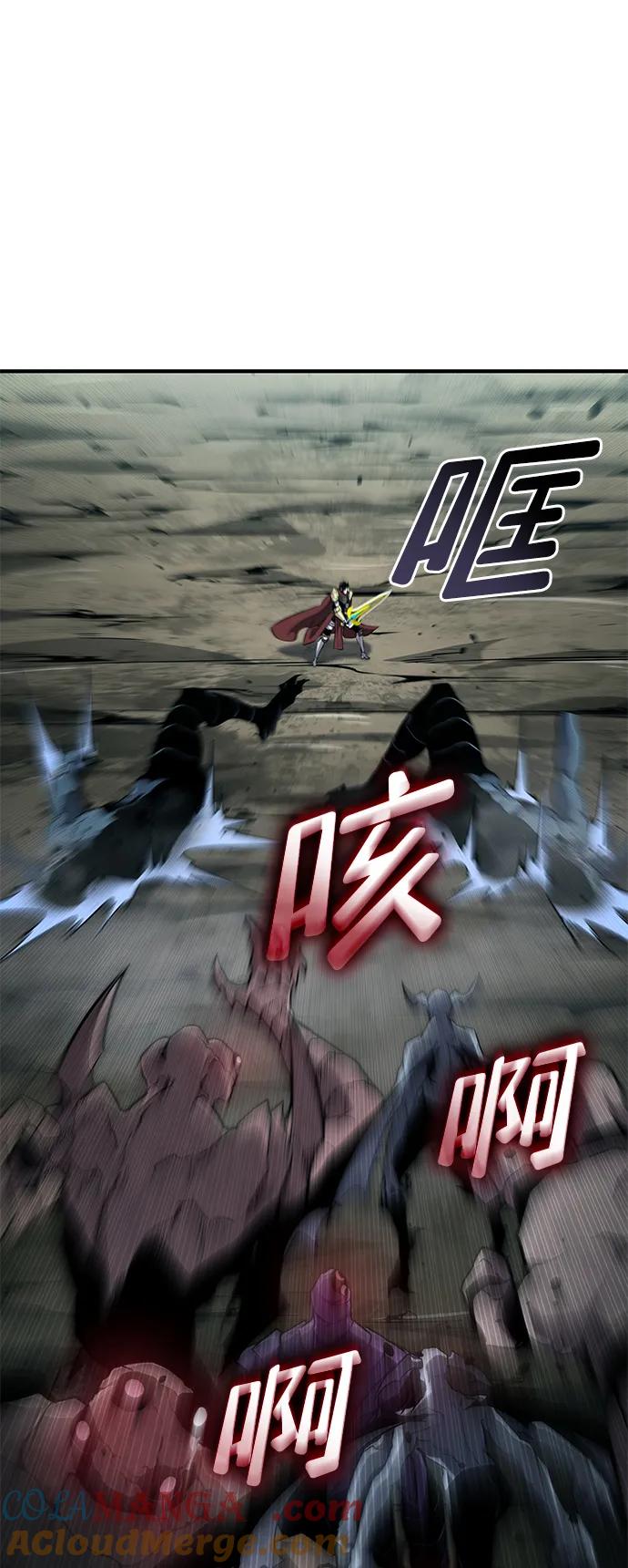 靠神级天赋无限成长 第76话 第46页