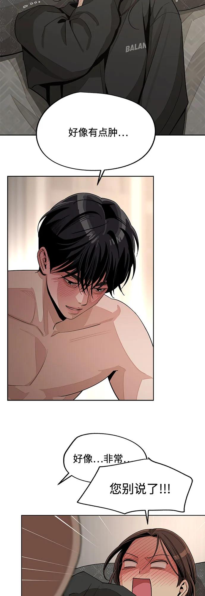 《利夑的恋爱》第74话 第21页