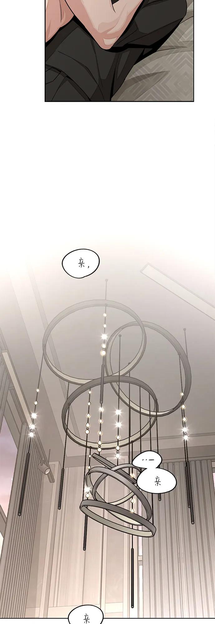 《利夑的恋爱》第74话 第15页