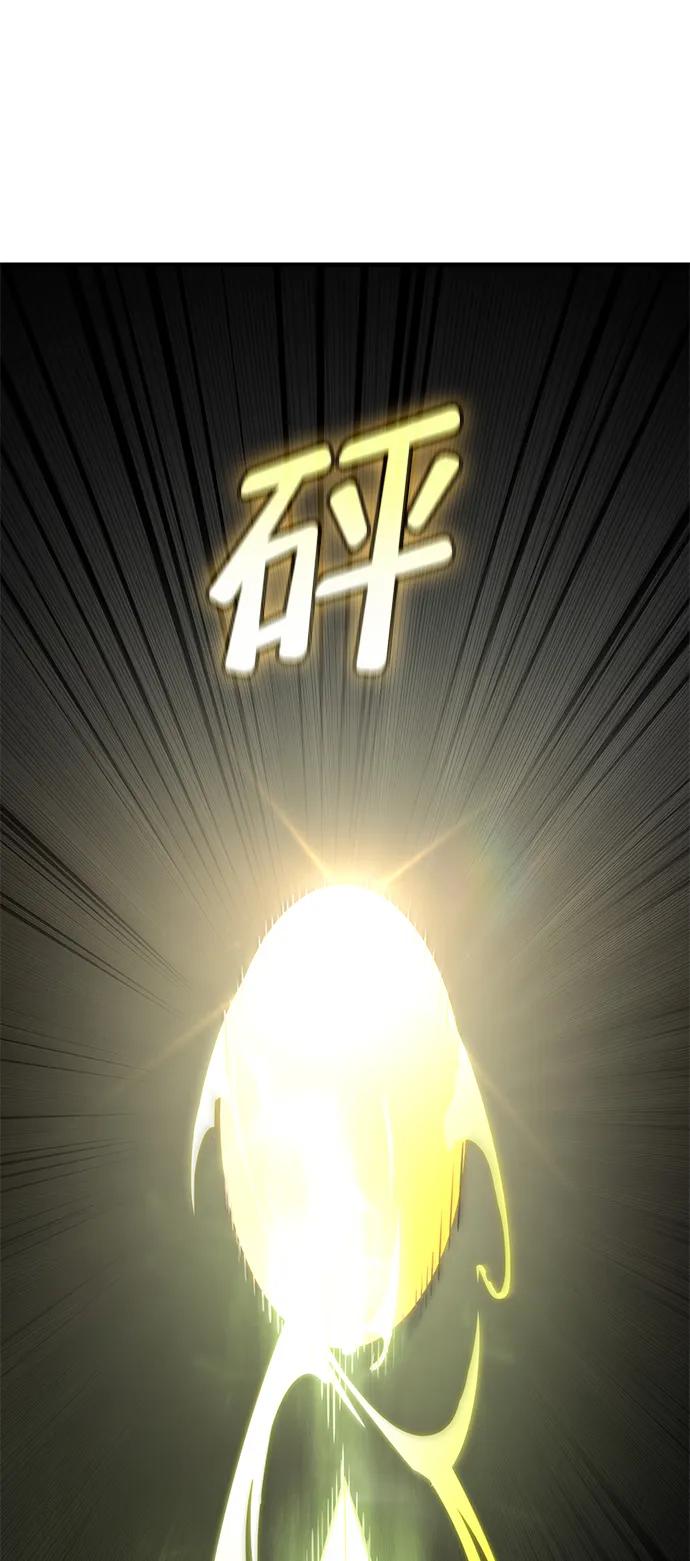 靠神级天赋无限成长 第76话 第48页