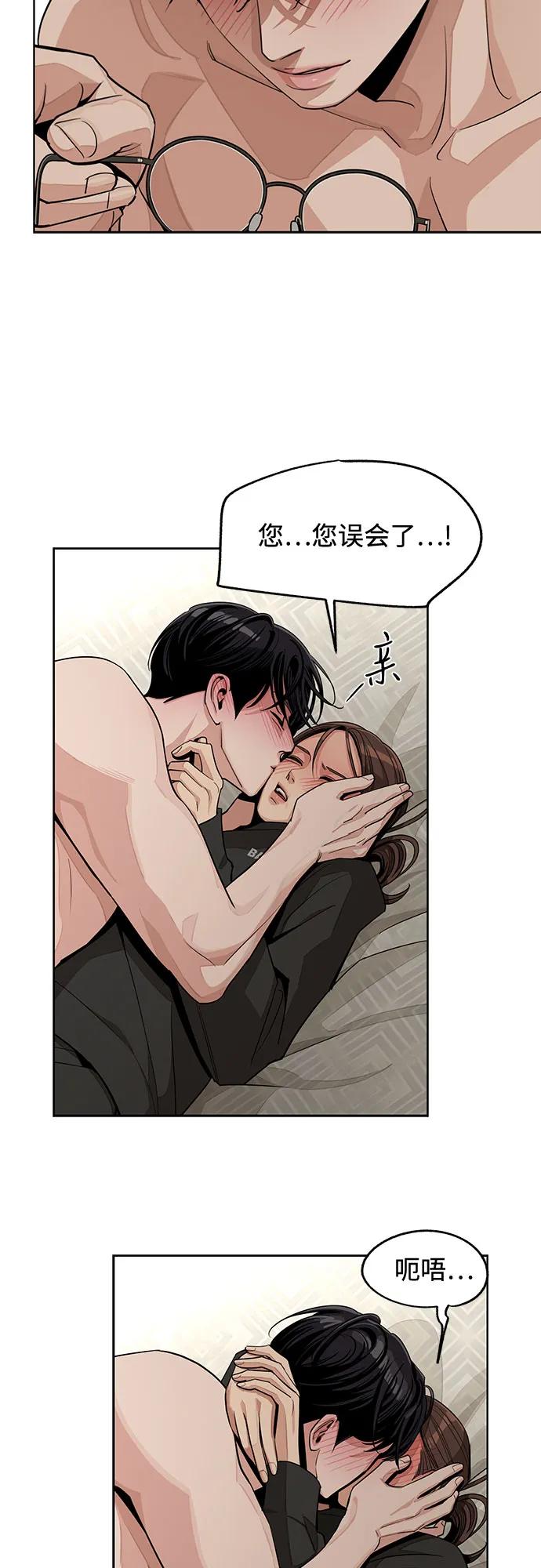 《利夑的恋爱》第74话 第14页