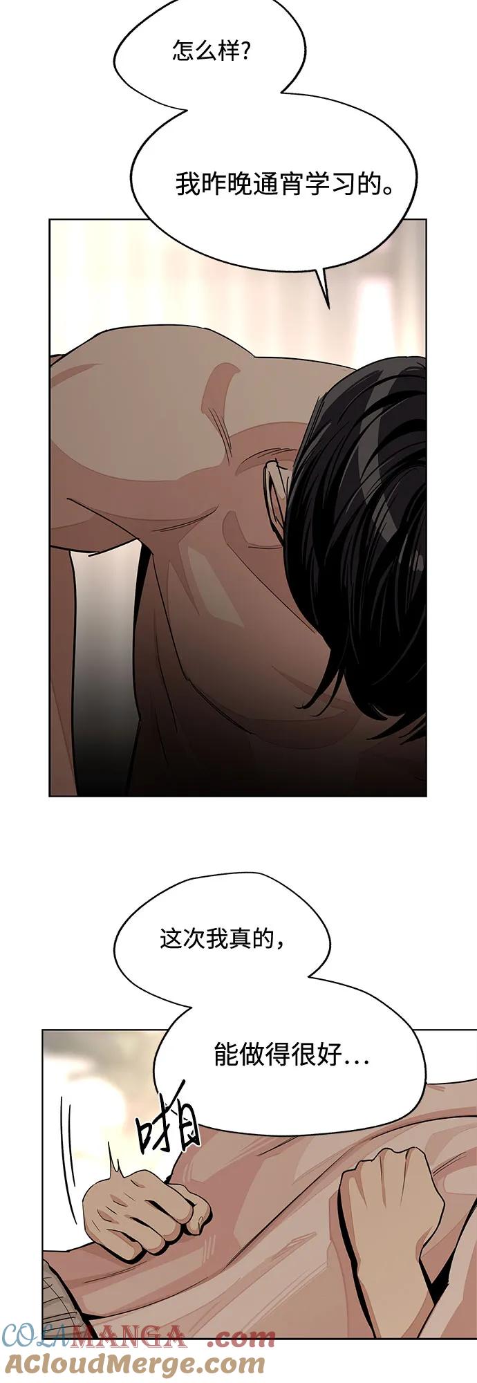 《利夑的恋爱》第74话 第28页