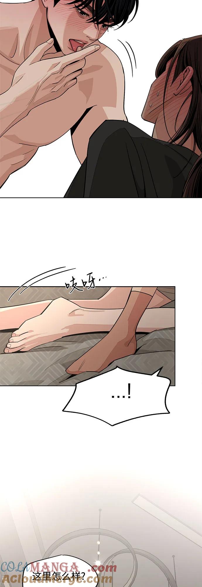 《利夑的恋爱》第74话 第25页