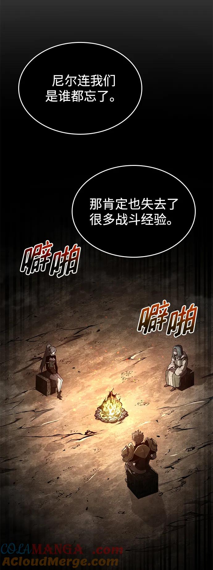 靠神级天赋无限成长 第76话 第61页