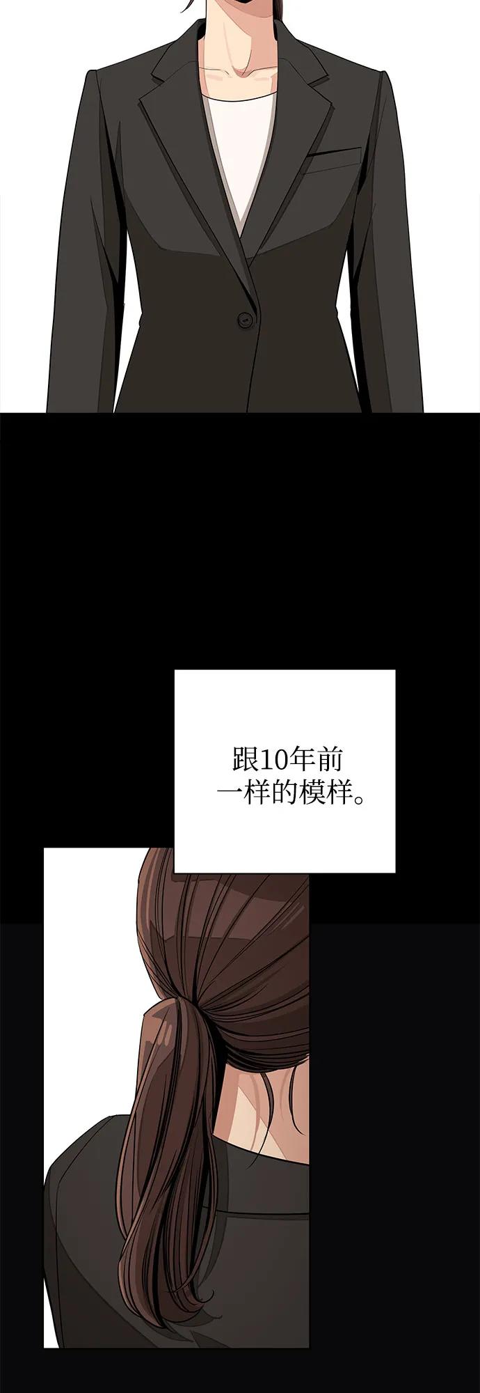 《利夑的恋爱》第74话 第44页