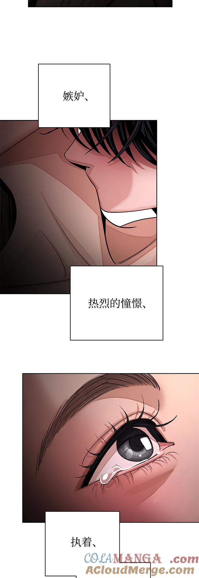 《利夑的恋爱》第74话 第49页