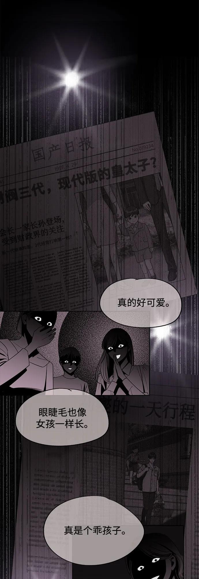 《利夑的恋爱》第74话 第35页