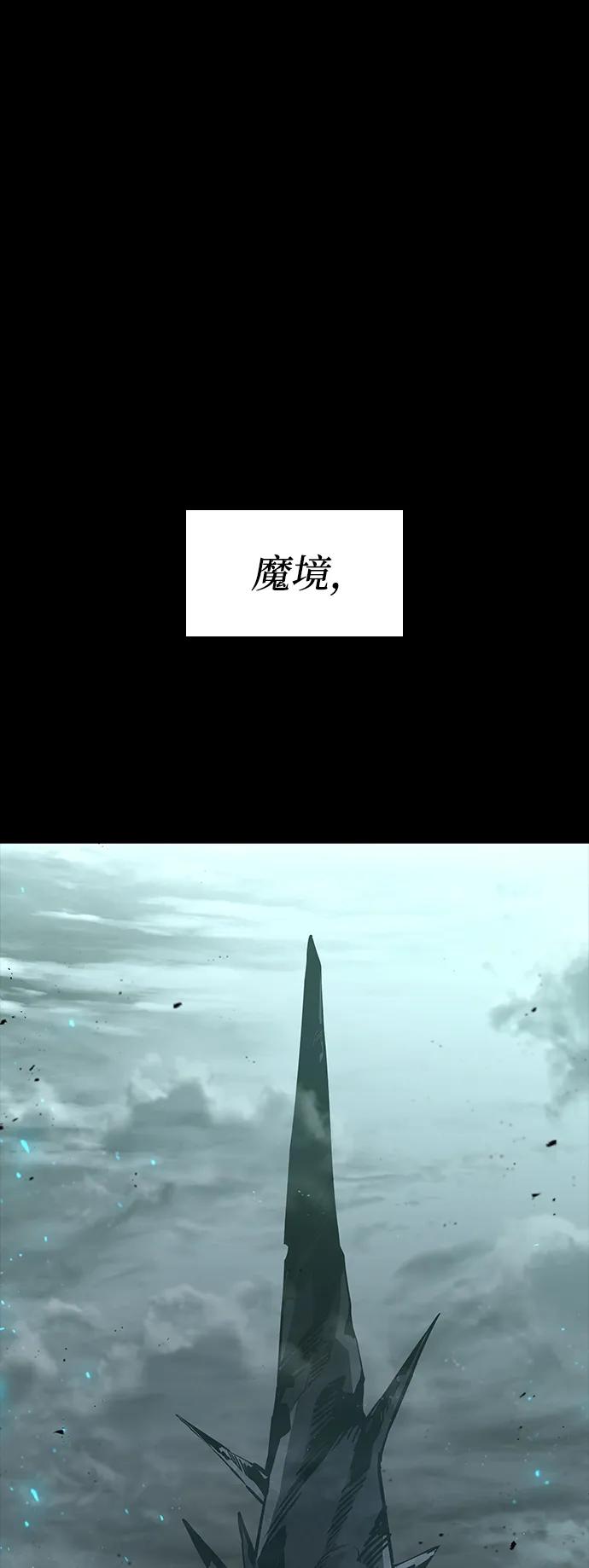 靠神级天赋无限成长 第76话 第2页