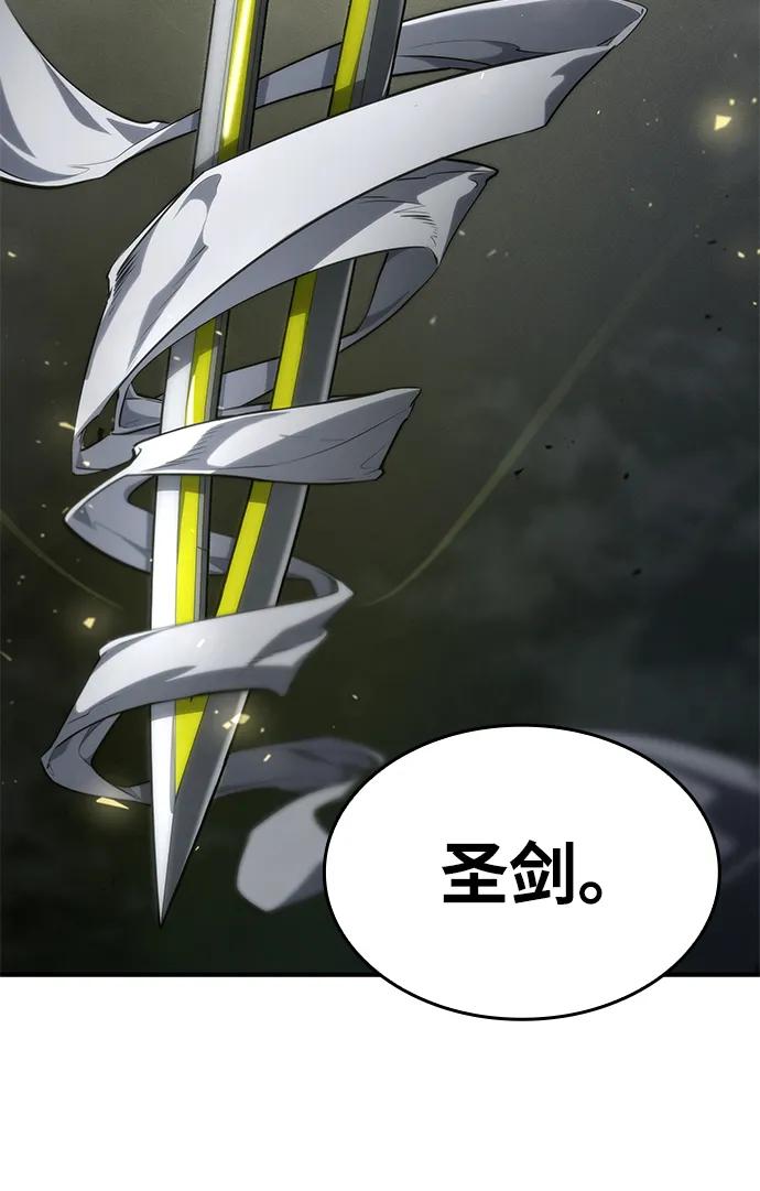 靠神级天赋无限成长 第76话 第14页