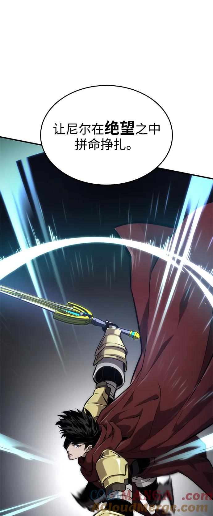 靠神级天赋无限成长 第76话 第40页