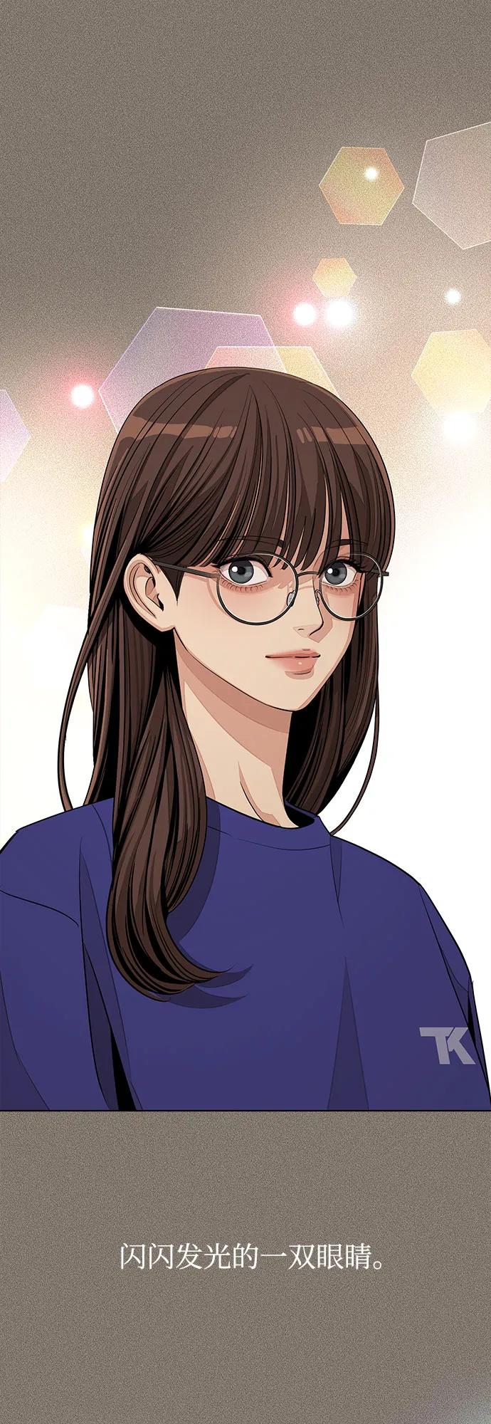 《利夑的恋爱》第74话 第39页