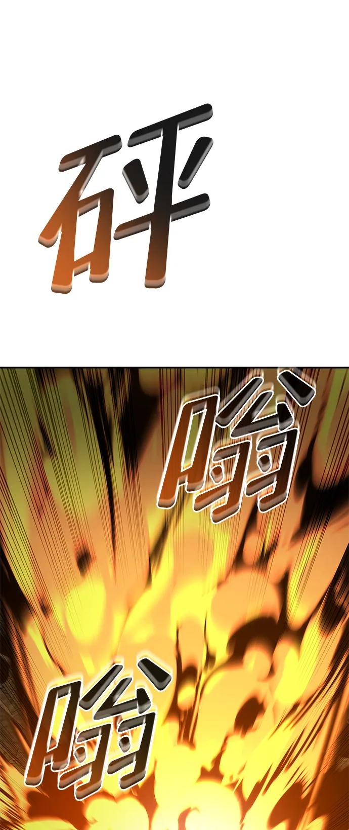 靠神级天赋无限成长 第76话 第54页
