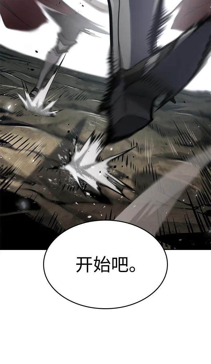 靠神级天赋无限成长 第76话 第33页