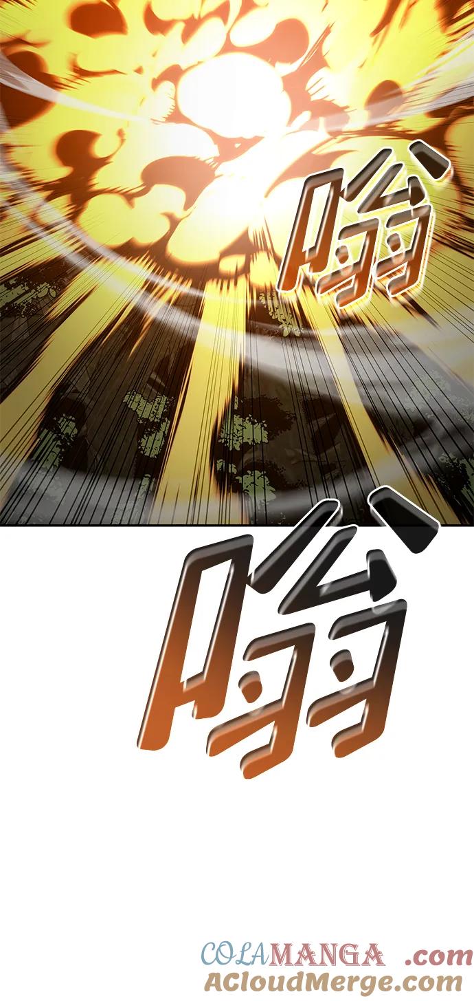 靠神级天赋无限成长 第76话 第55页