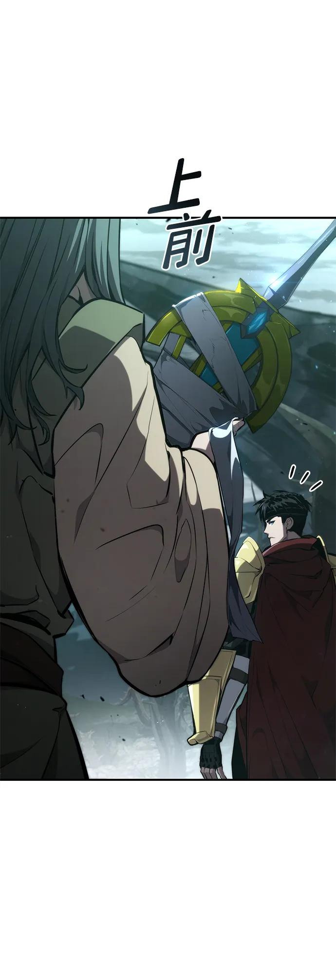 靠神级天赋无限成长 第76话 第11页