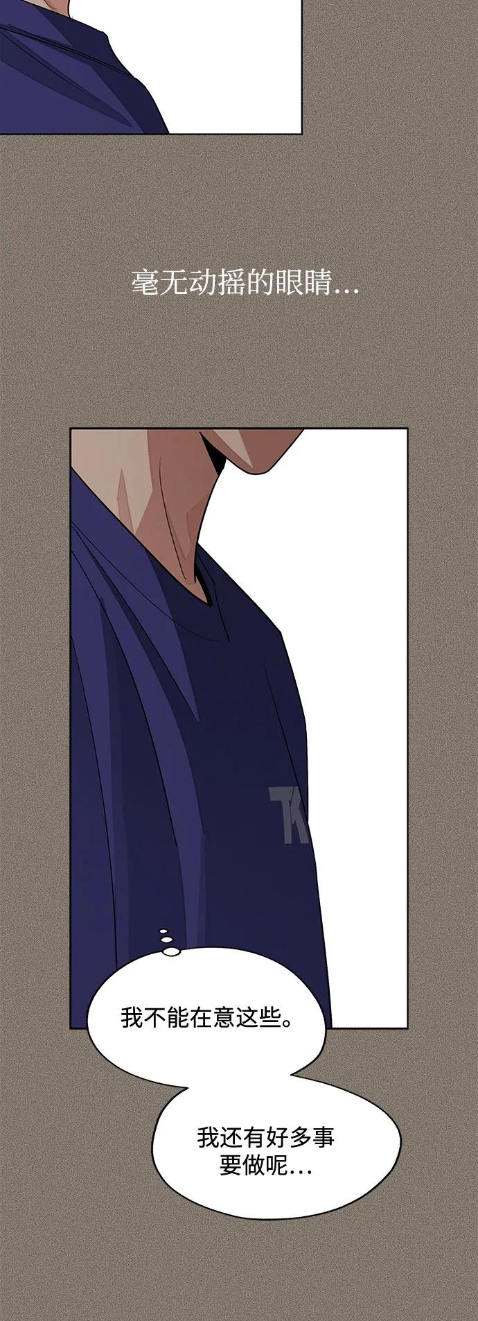 《利夑的恋爱》第74话 第41页