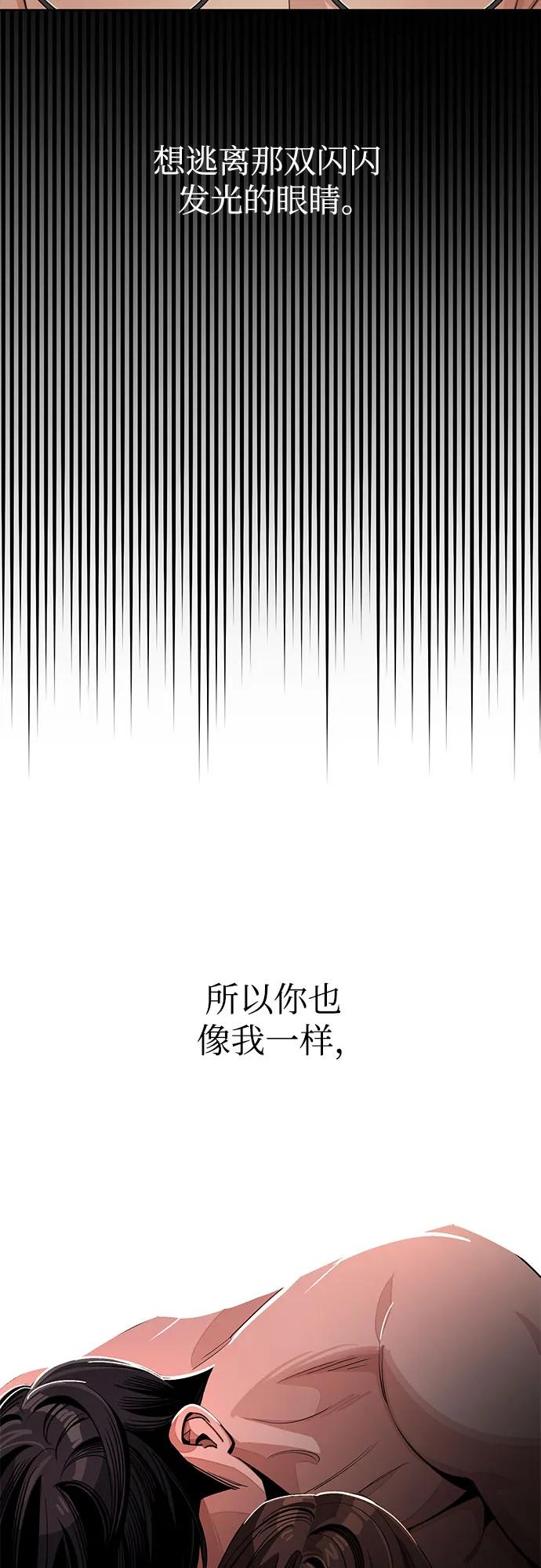 《利夑的恋爱》第74话 第47页