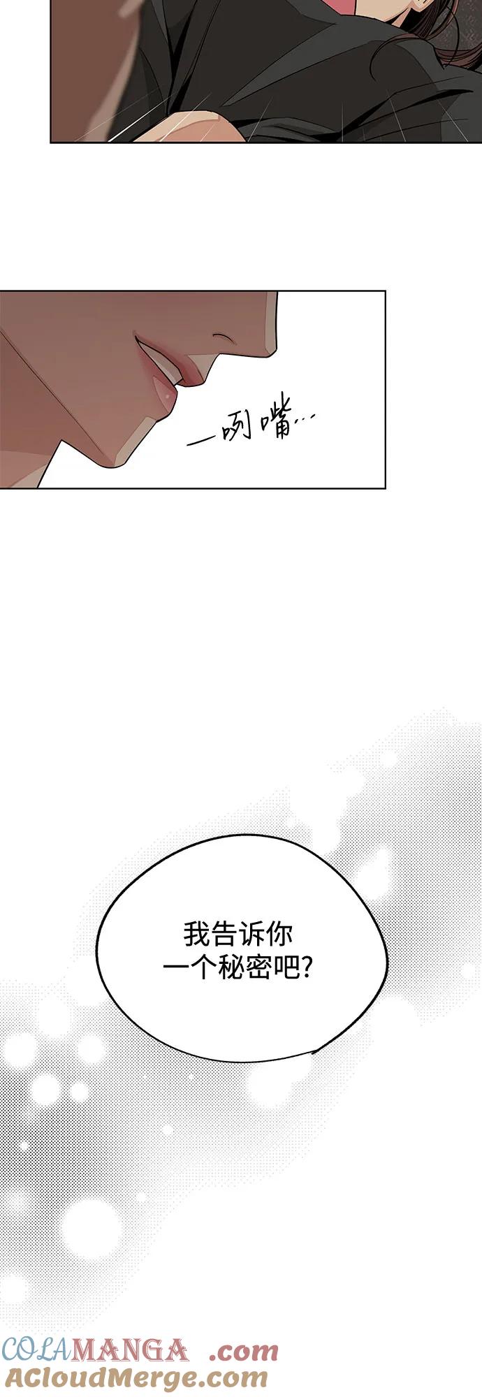 《利夑的恋爱》第74话 第22页