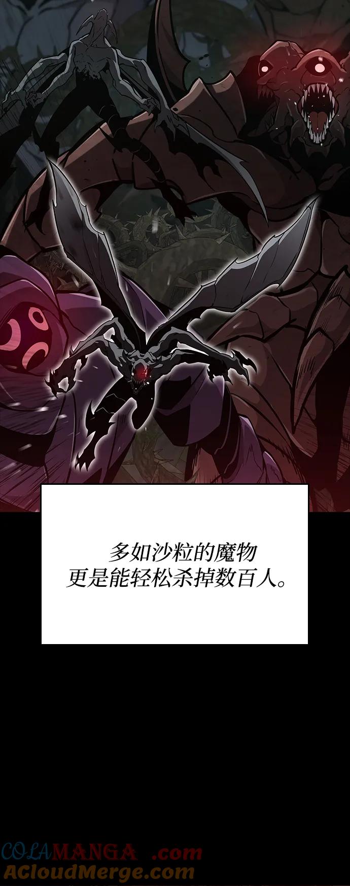 靠神级天赋无限成长 第76话 第4页