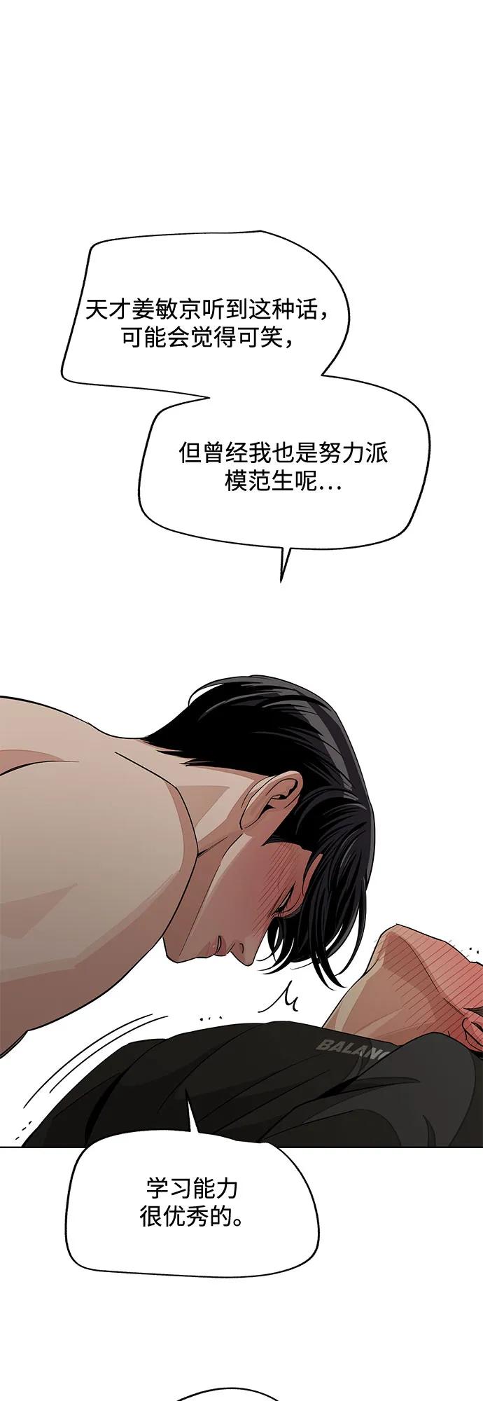 《利夑的恋爱》第74话 第27页