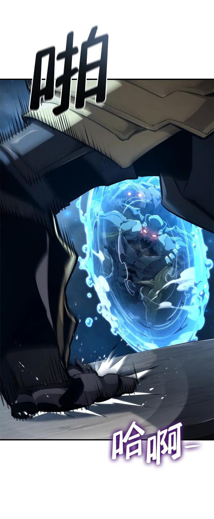 靠神级天赋无限成长 第76话 第20页