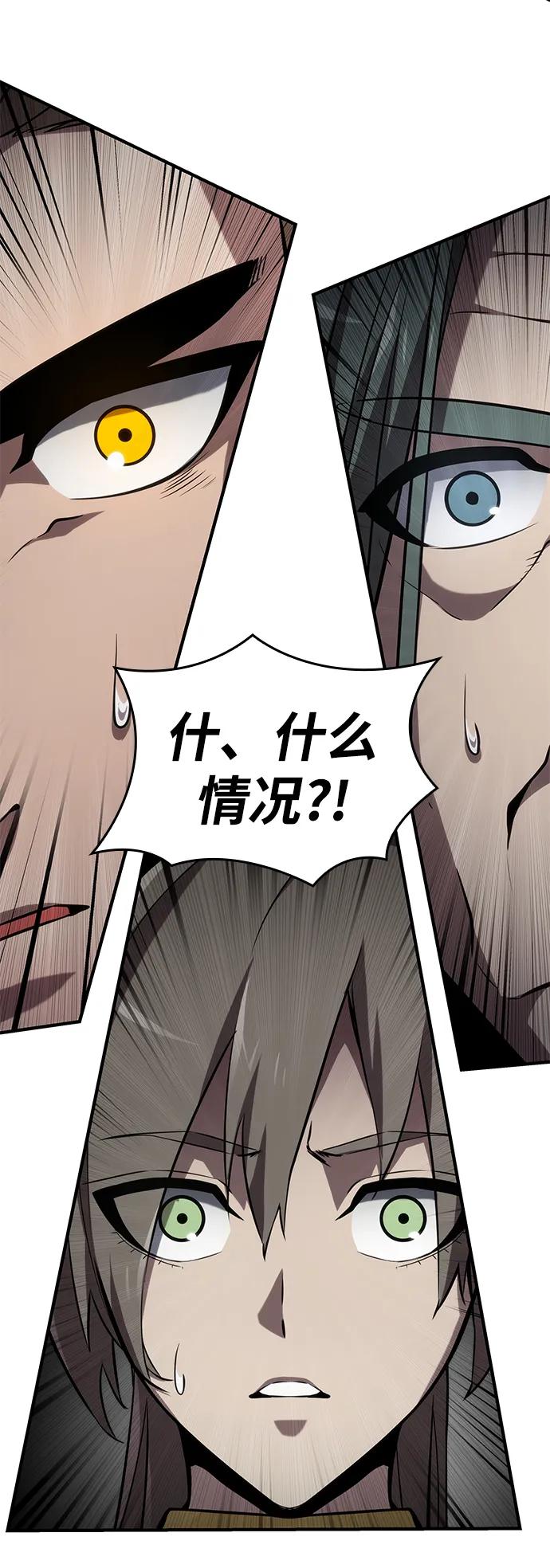 靠神级天赋无限成长 第76话 第45页
