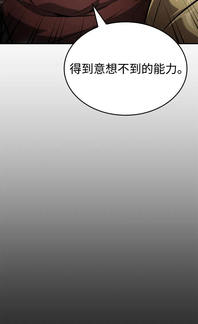 靠神级天赋无限成长 第76话 第60页