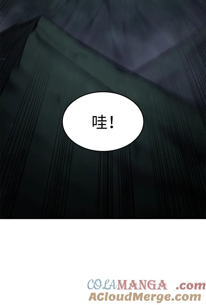 靠神级天赋无限成长 第76话 第88页