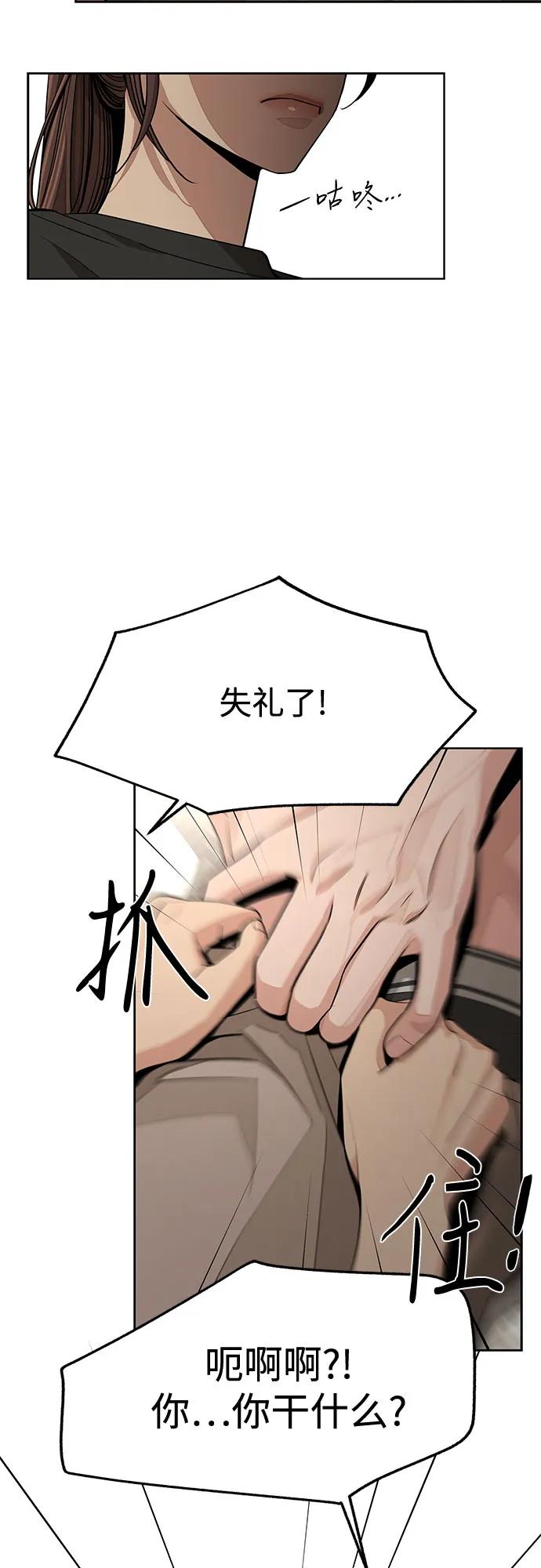 《利夑的恋爱》第74话 第5页