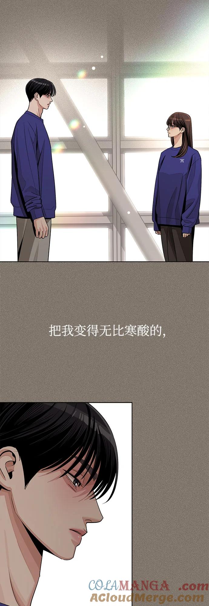 《利夑的恋爱》第74话 第40页