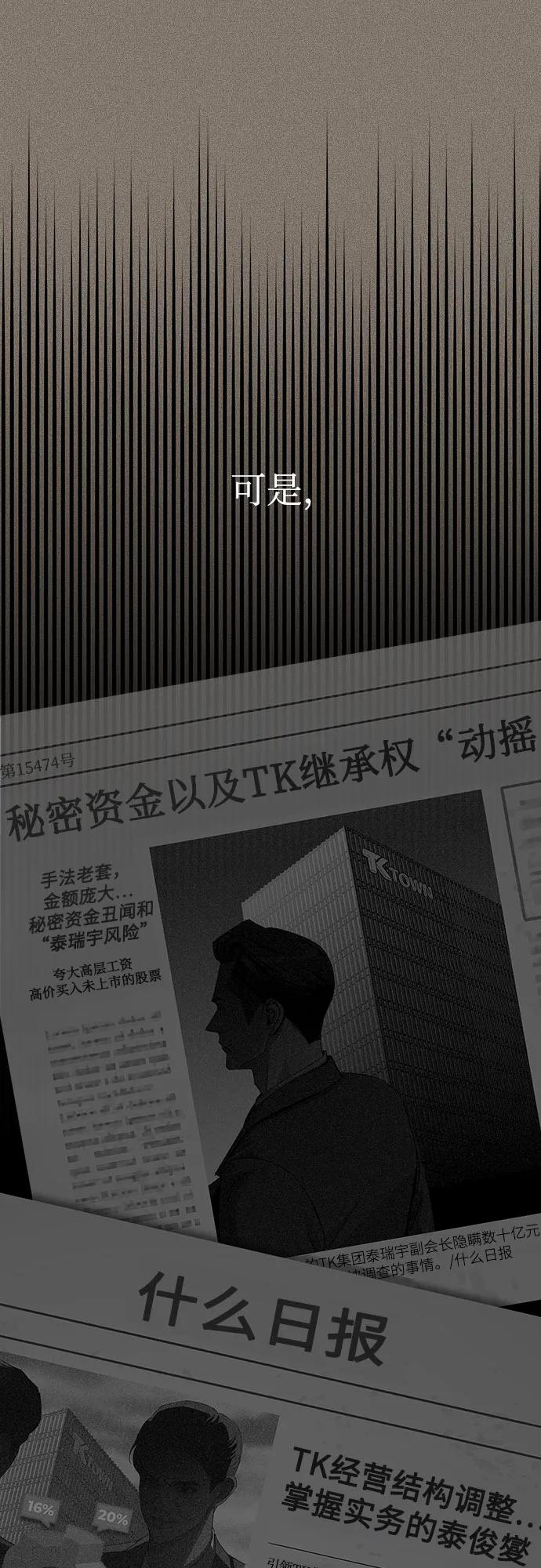《利夑的恋爱》第74话 第42页