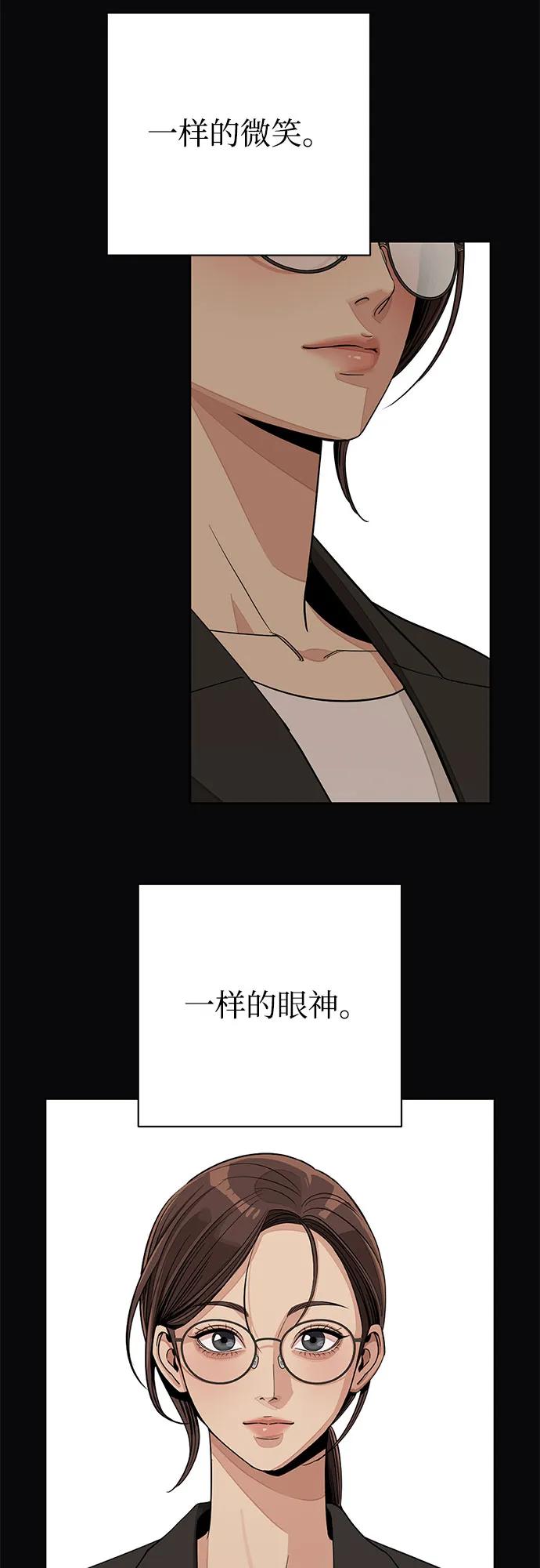 《利夑的恋爱》第74话 第45页