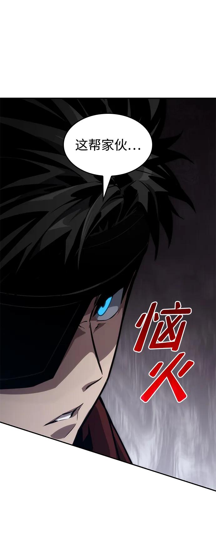 靠神级天赋无限成长 第77话 第51页