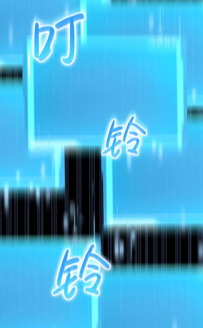 靠神级天赋无限成长 第77话 第83页
