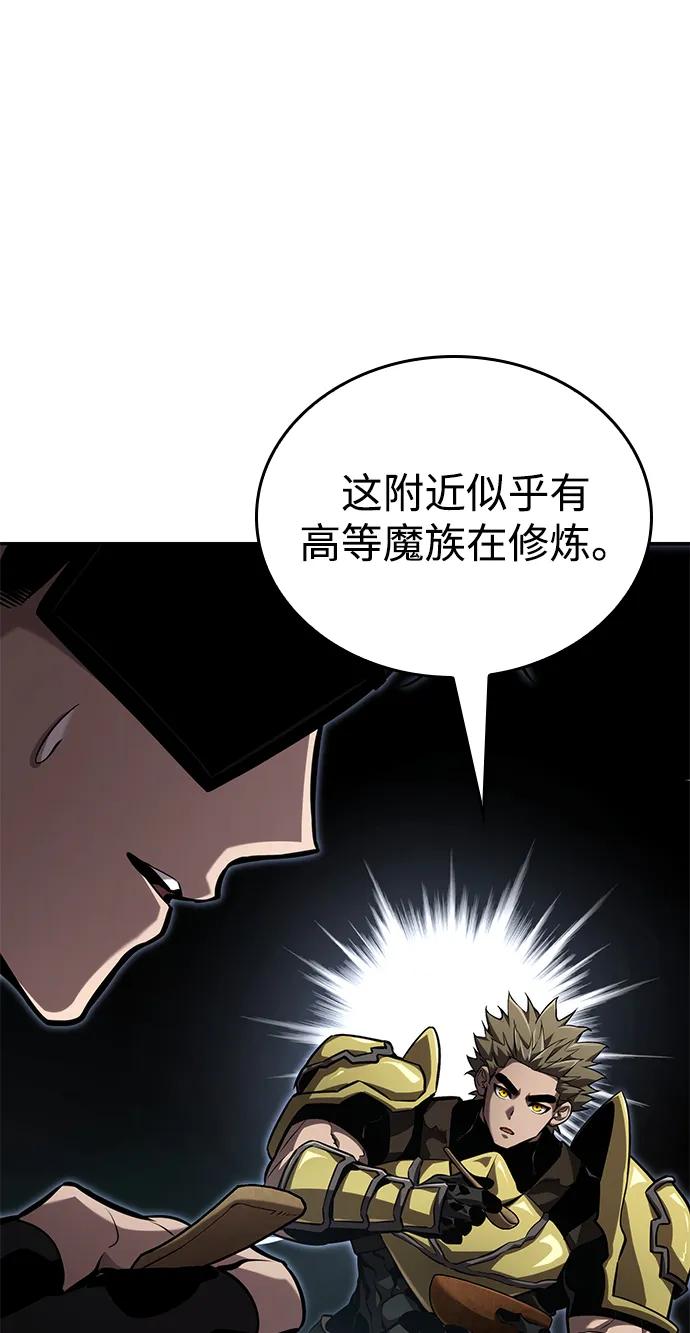 靠神级天赋无限成长 第77话 第103页