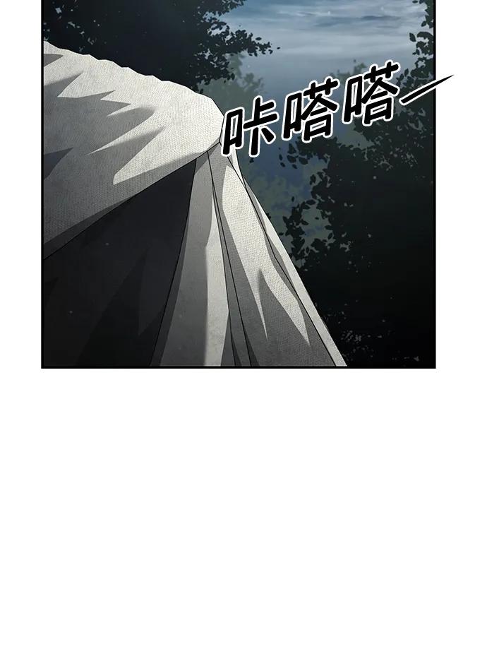 靠神级天赋无限成长 第77话 第87页