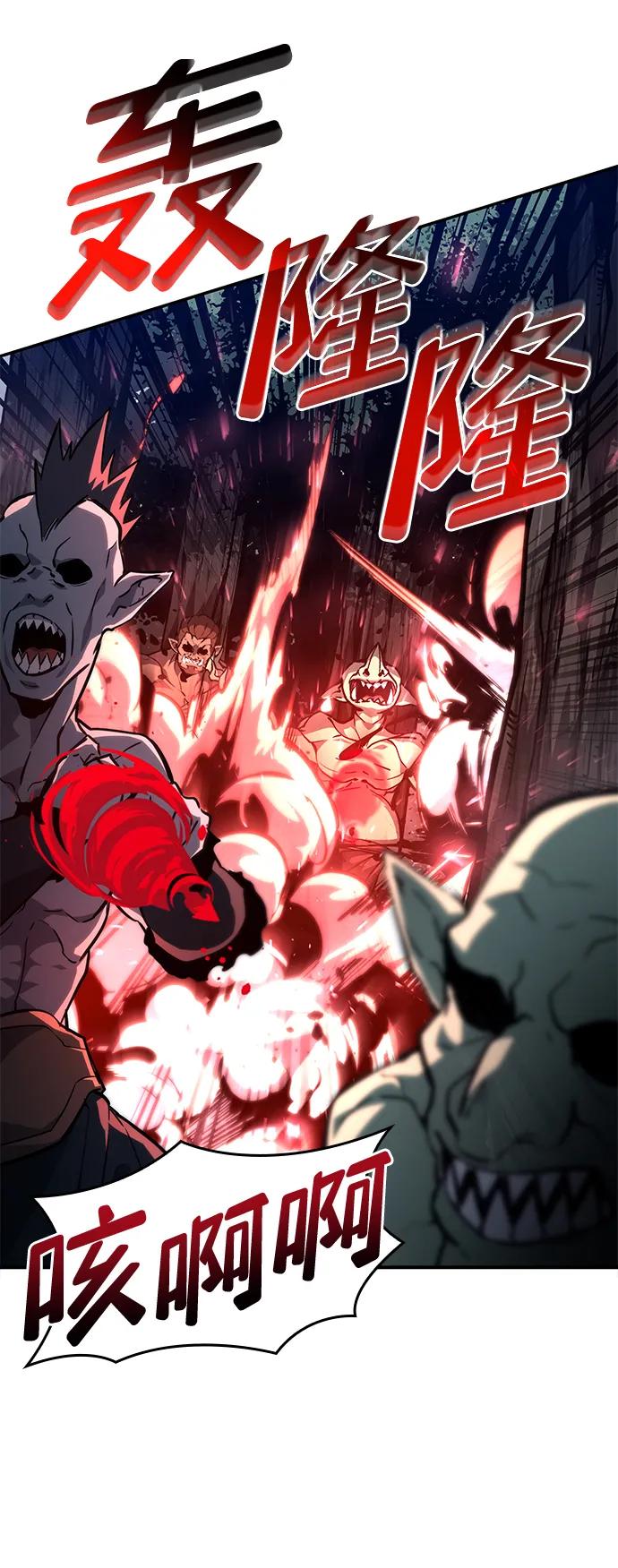 靠神级天赋无限成长 第77话 第62页