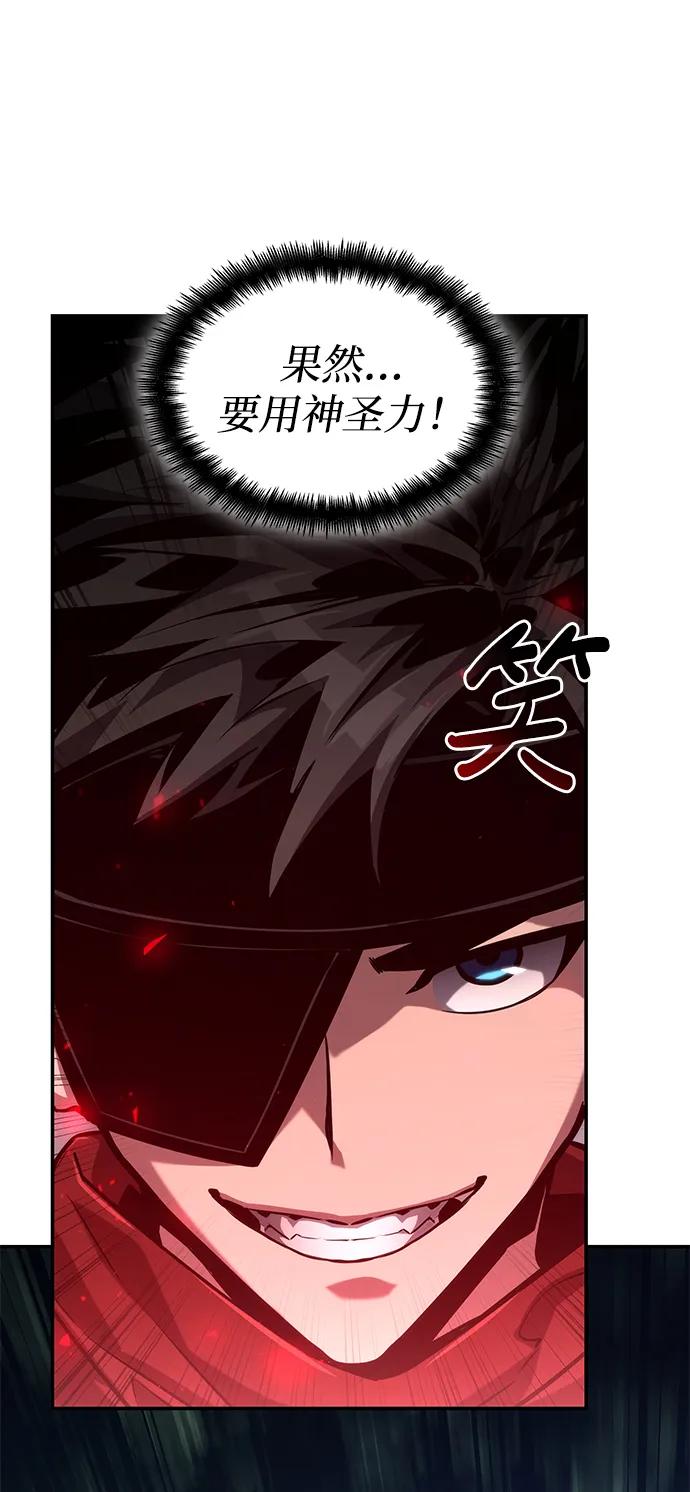 靠神级天赋无限成长 第77话 第60页