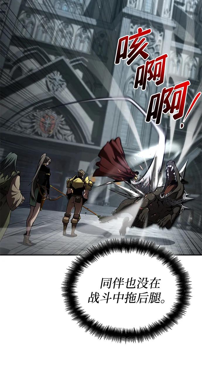 靠神级天赋无限成长 第77话 第119页