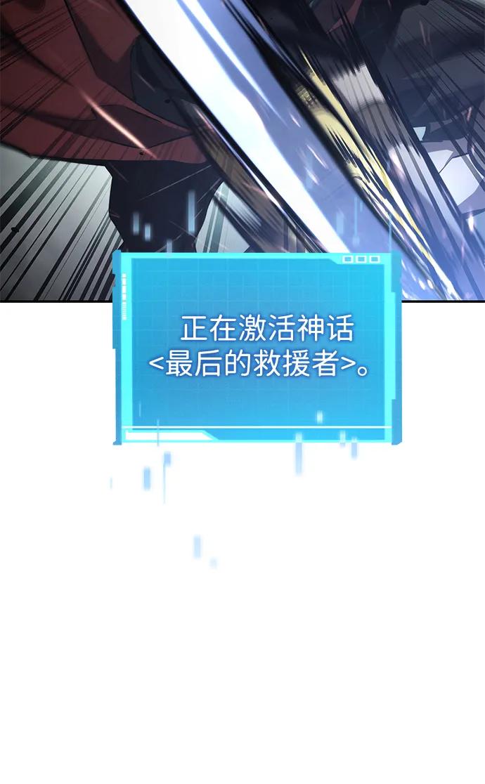 靠神级天赋无限成长 第77话 第112页