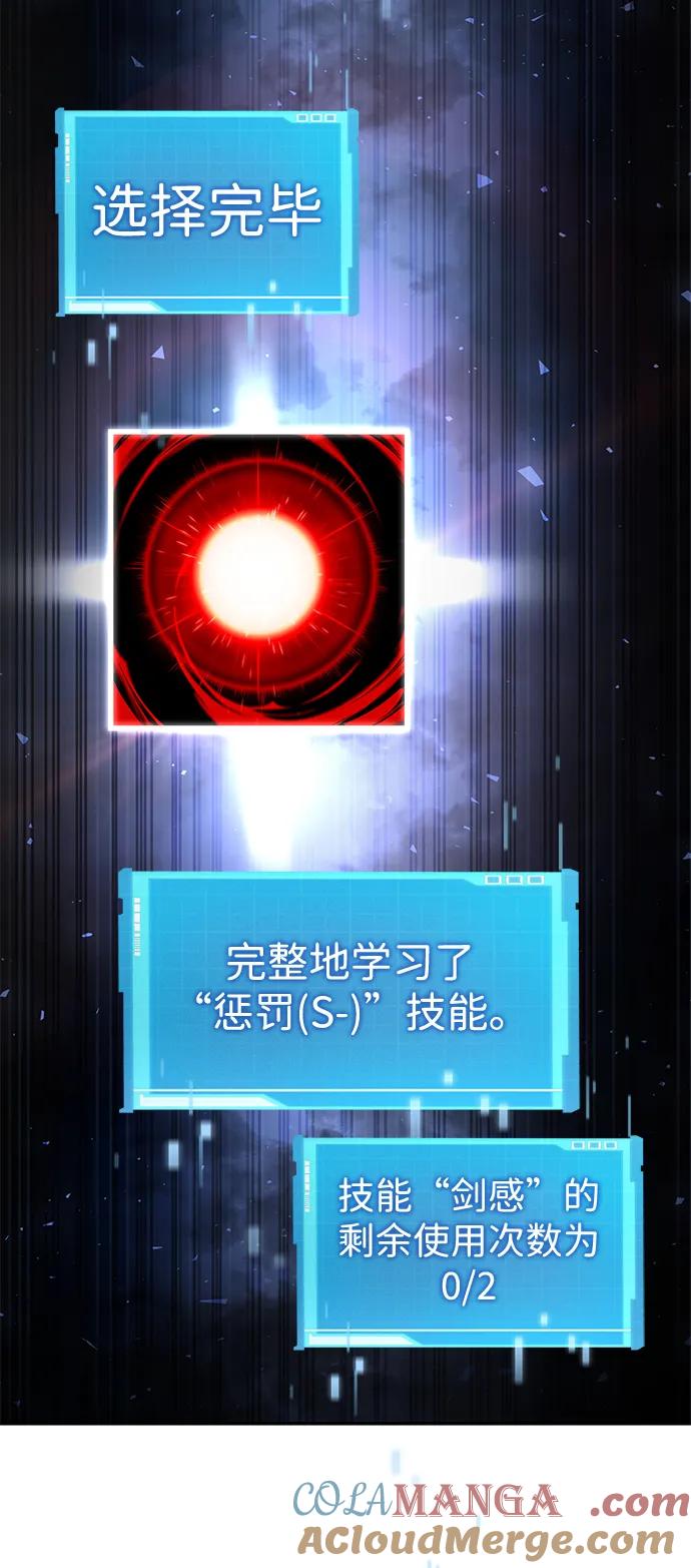 靠神级天赋无限成长 第77话 第37页