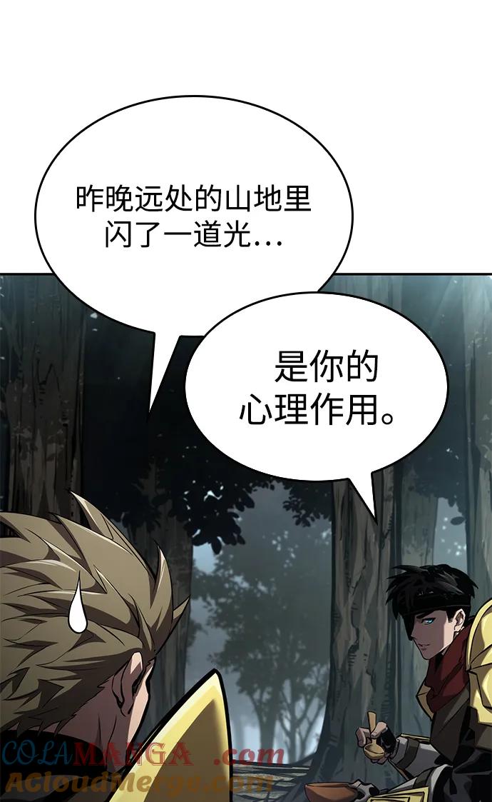 靠神级天赋无限成长 第77话 第105页