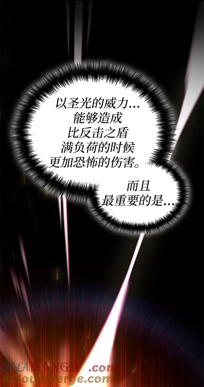 靠神级天赋无限成长 第77话 第41页